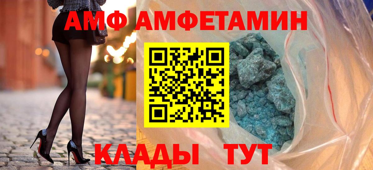 АМФЕТАМИН  Вход с VPN  Ивантеевка  Амфетамин VHQ 