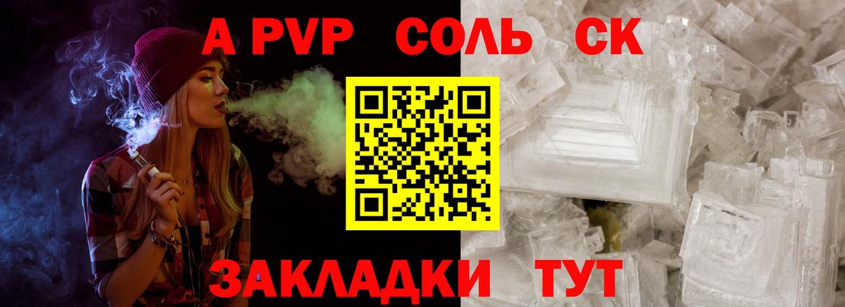 APVP VHQ Ивантеевка