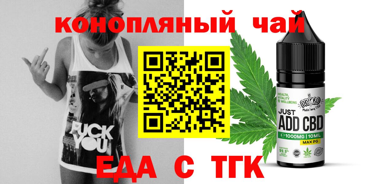 Cannafood конопля  Вход с VPN  Ивантеевка 