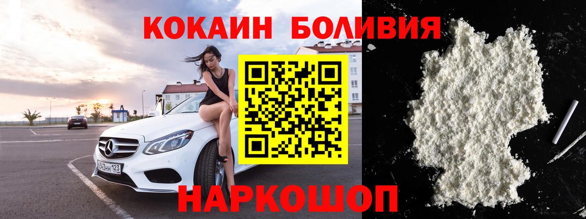 Cocaine Боливия Ивантеевка