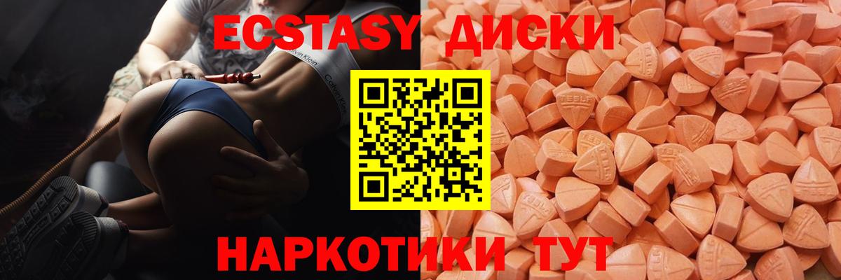 Экстази ешки  Экстази 99%  Ивантеевка  Вход с VPN 