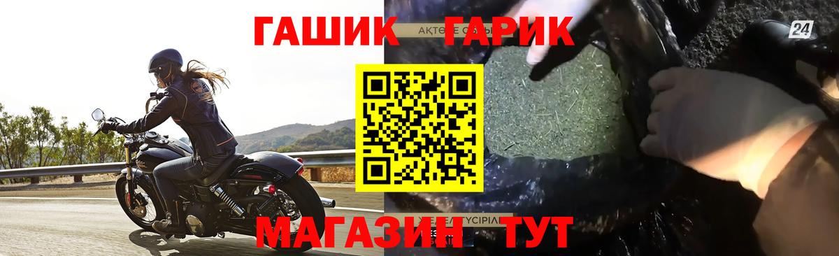 Гашиш  Вход с VPN  Ивантеевка  ГАШ Cannabis 