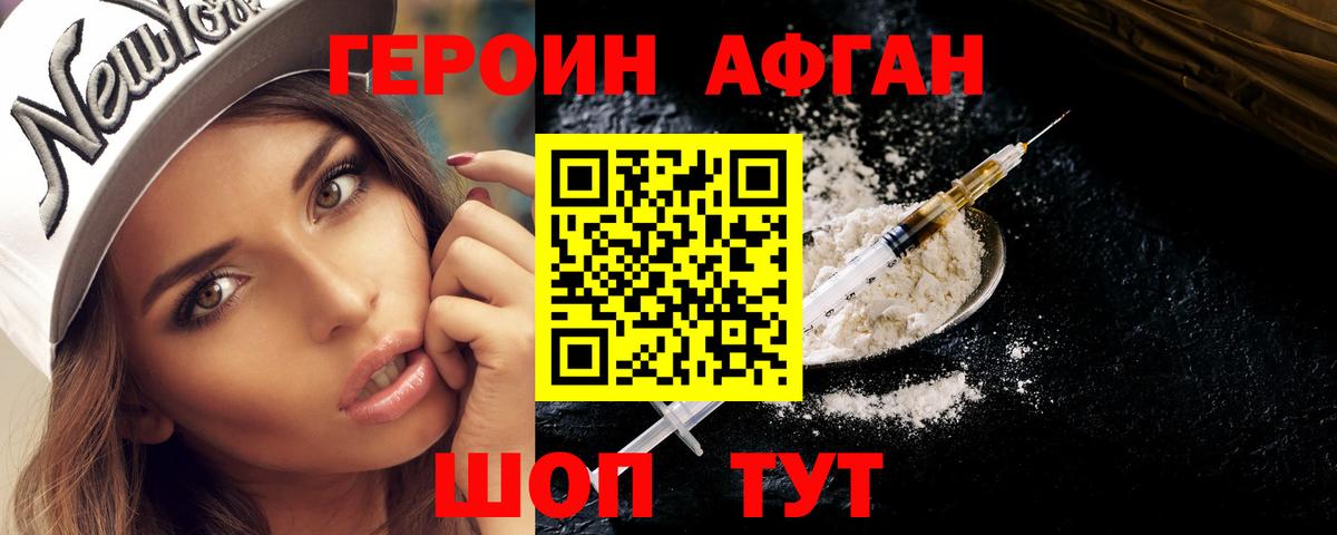 Ивантеевка  Героин гречка  ГЕРОИН  Вход с VPN 