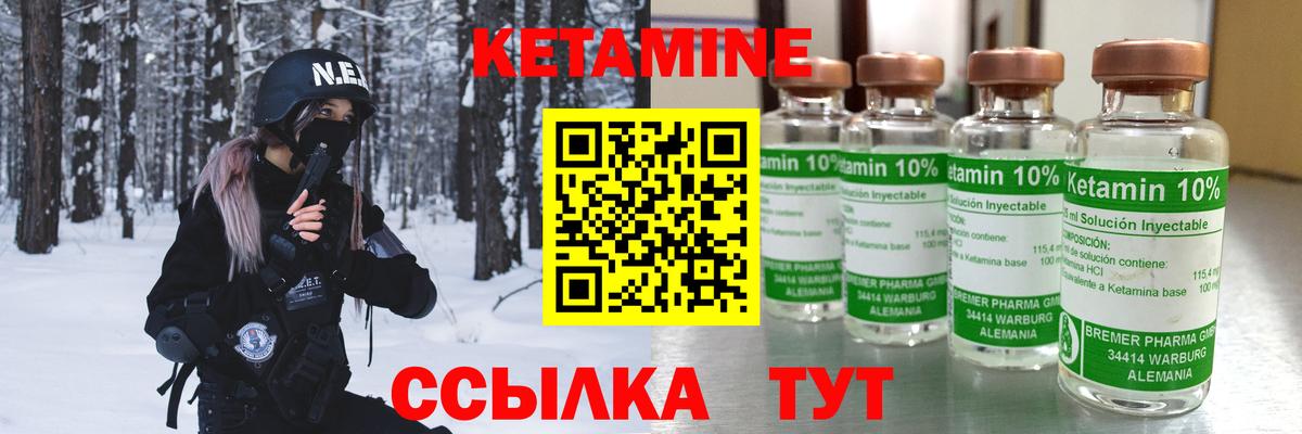 Кетамин VHQ Ивантеевка