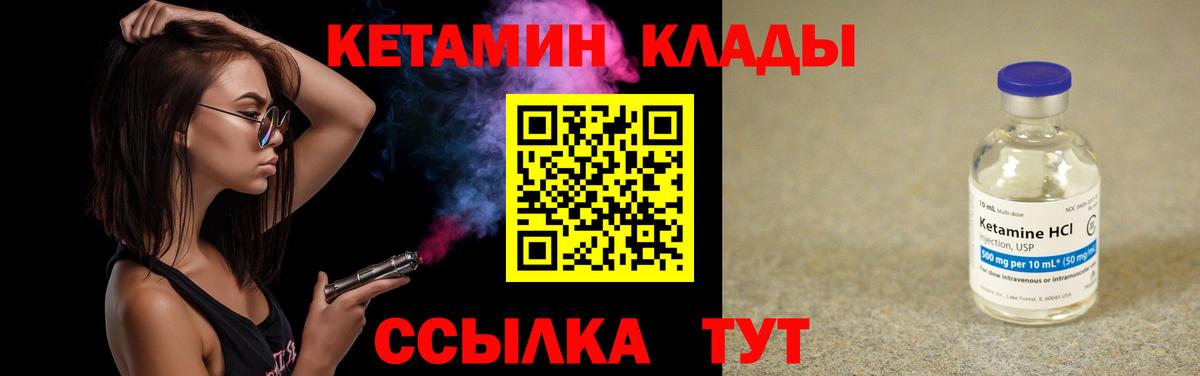 Кетамин VHQ  КЕТАМИН VHQ  Вход с VPN  Ивантеевка 