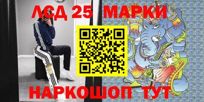 марки lsd Ликино-Дулёво