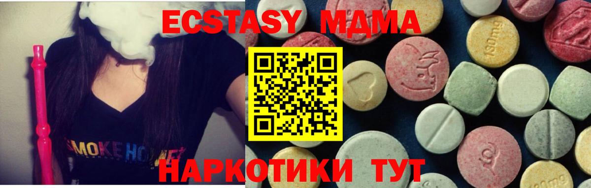 MDMA  Вход с VPN  Меф кристаллы  ГАШИШ  Марихуана  Ивантеевка  LSD-25  Cocaine  ЭКСТАЗИ 