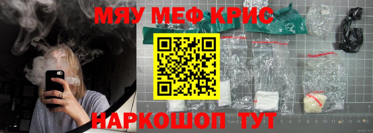 Ивантеевка  МЕФ мяу мяу  МЕФ  Вход с VPN  Меф мука 