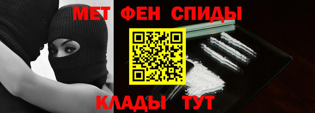 АМФЕТАМИН Ивантеевка