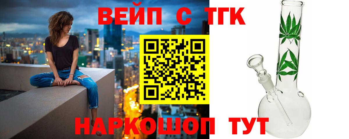 Дистиллят ТГК жижа  Вход с VPN  Ивантеевка  Дистиллят ТГК гашишное масло 