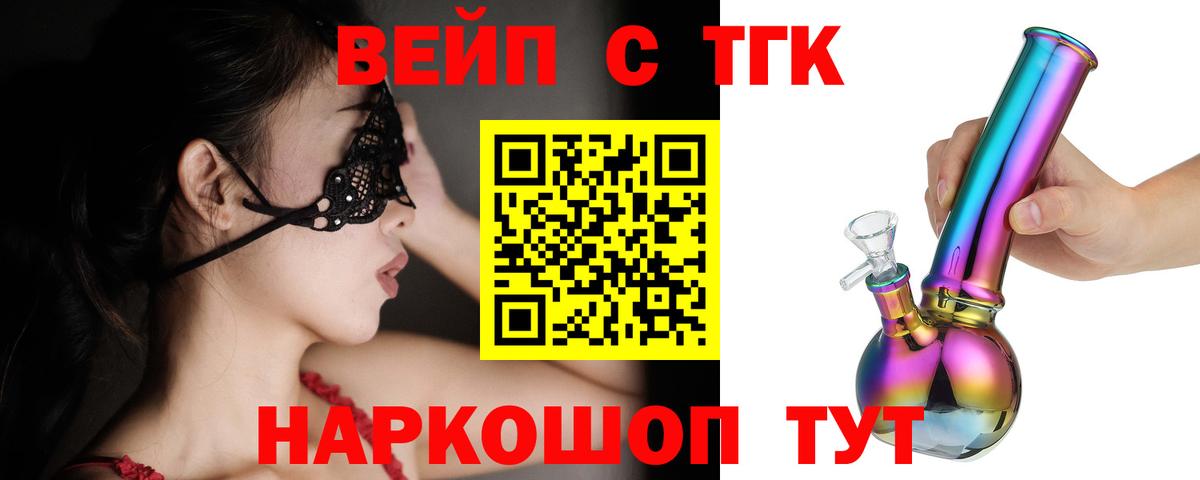 ТГК гашишное масло Ивантеевка