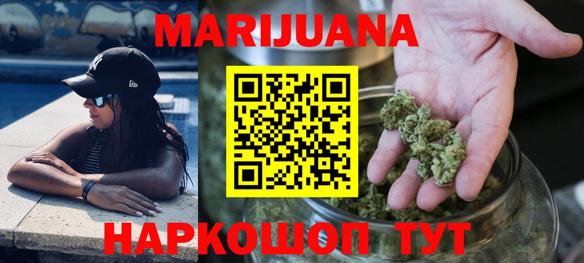 Канабис White Widow Ивантеевка
